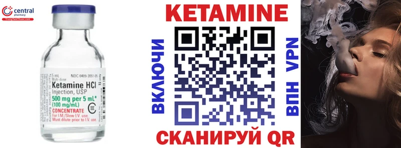 Кетамин VHQ  кракен вход  Кашира 